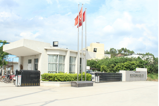 惠州宏利鑄造有限公司